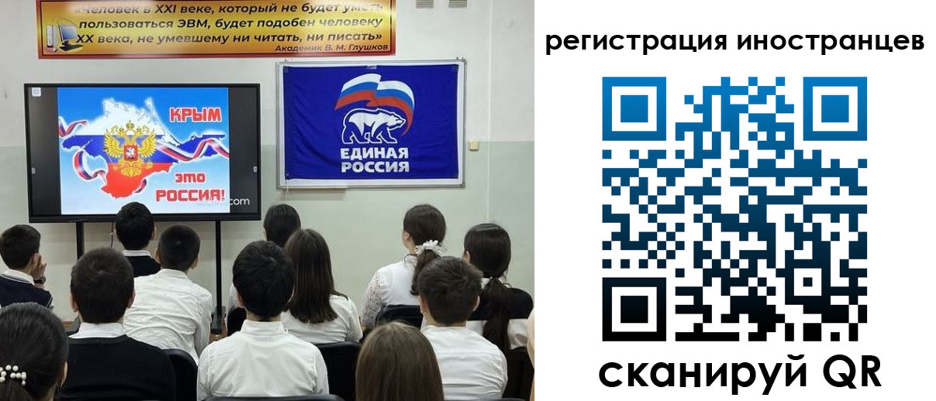 временная регистрация для всех в Анадыре