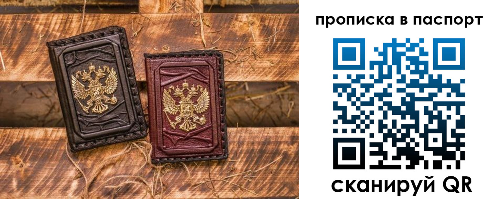регистрация в Анадыре