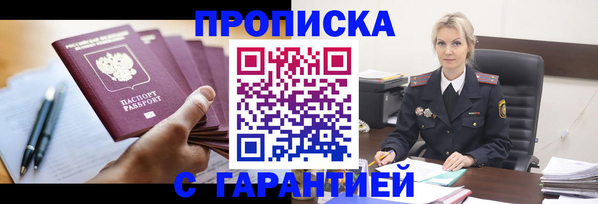 регистрация для дет. сада в Анадыре