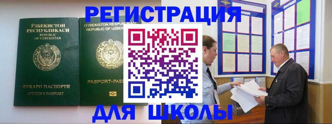 временная регистрация купить в Анадыре